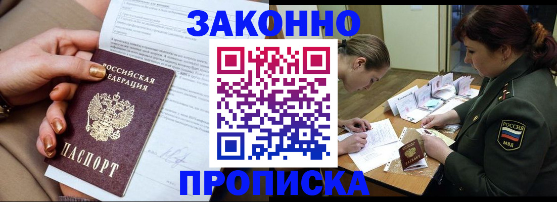 временная регистрация законно в Окуловке