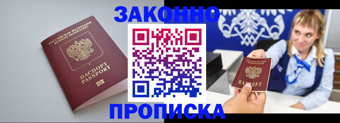 пропишу в квартире в Окуловке