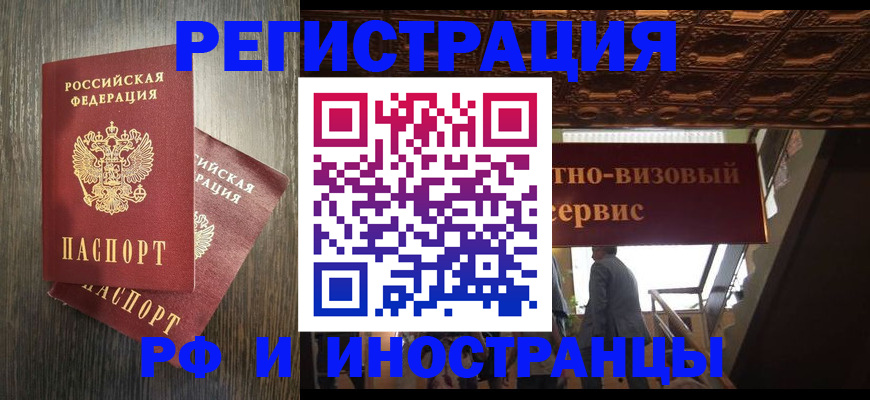 временная регистрация недорого в Окуловке