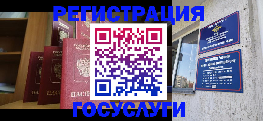 временная регистрация надежно в Окуловке