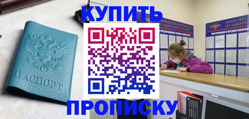 прописка иностранных граждан в Окуловке